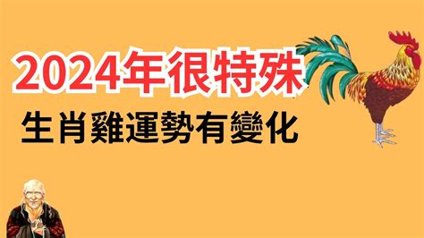 雞年幸運顏色|雞年吉祥色：2024開運攻略